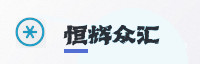 合作伙伴
