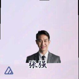 张强